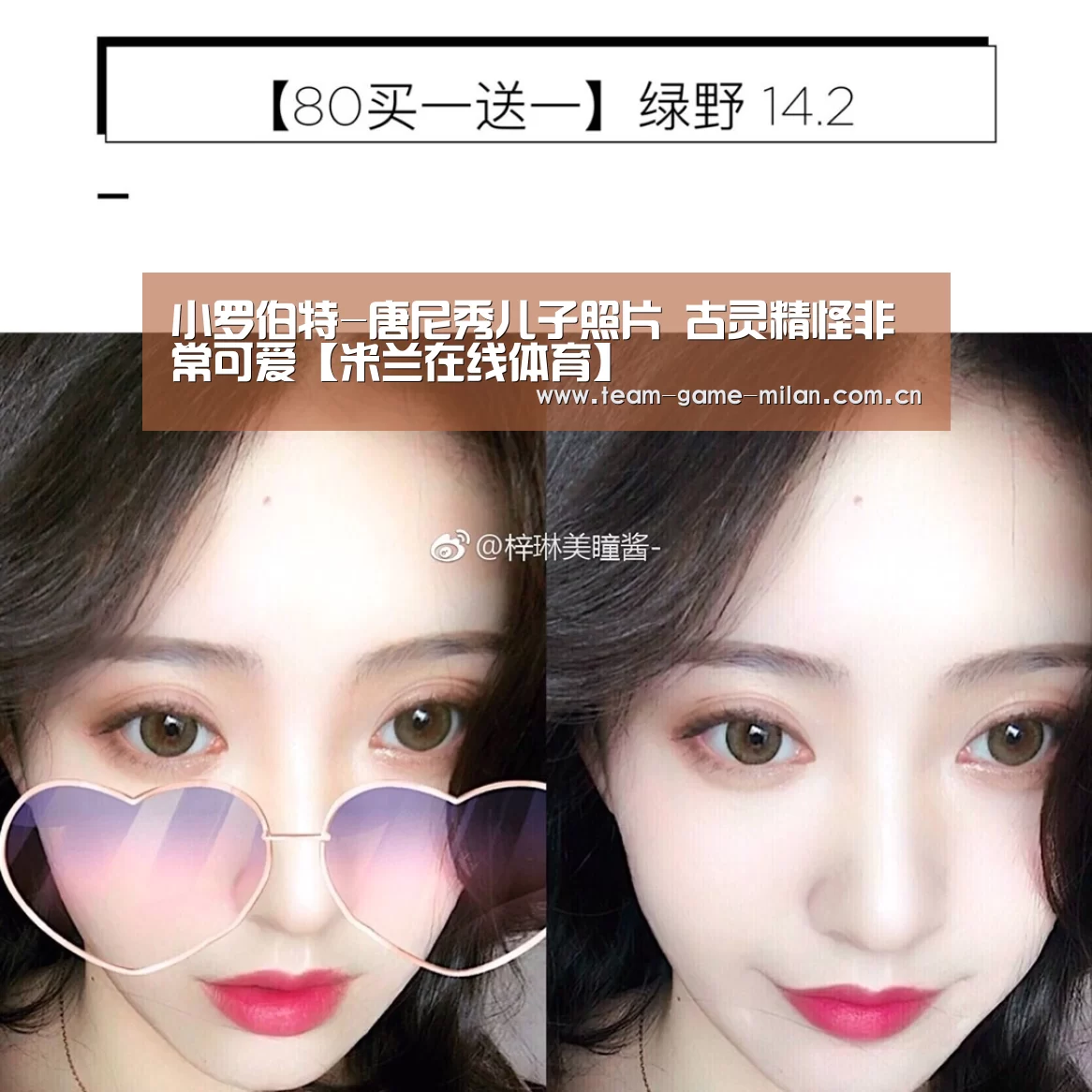 小罗伯特-唐尼秀儿子照片 古灵精怪非常可爱【米兰在线体育】(图3) 国际米兰中文官网